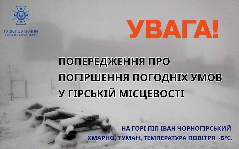 Сніжний ранок у Карпатах 16 жовтня (відео)