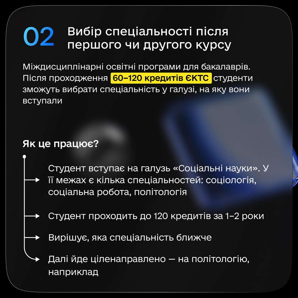 Скасування заочної форми навчання з 2024 року: Кабмін ухвалив законопроєкт