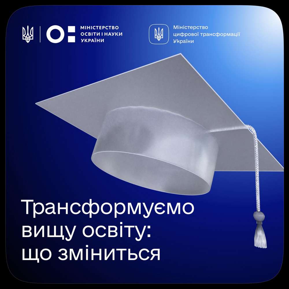 Скасування заочної форми навчання з 2024 року: Кабмін ухвалив законопроєкт
