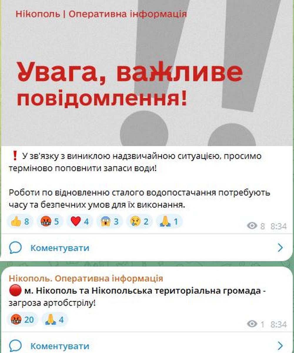 Нікополь залишився без води і частково без світла та тепла через ворожі обстріли 22 листопада 