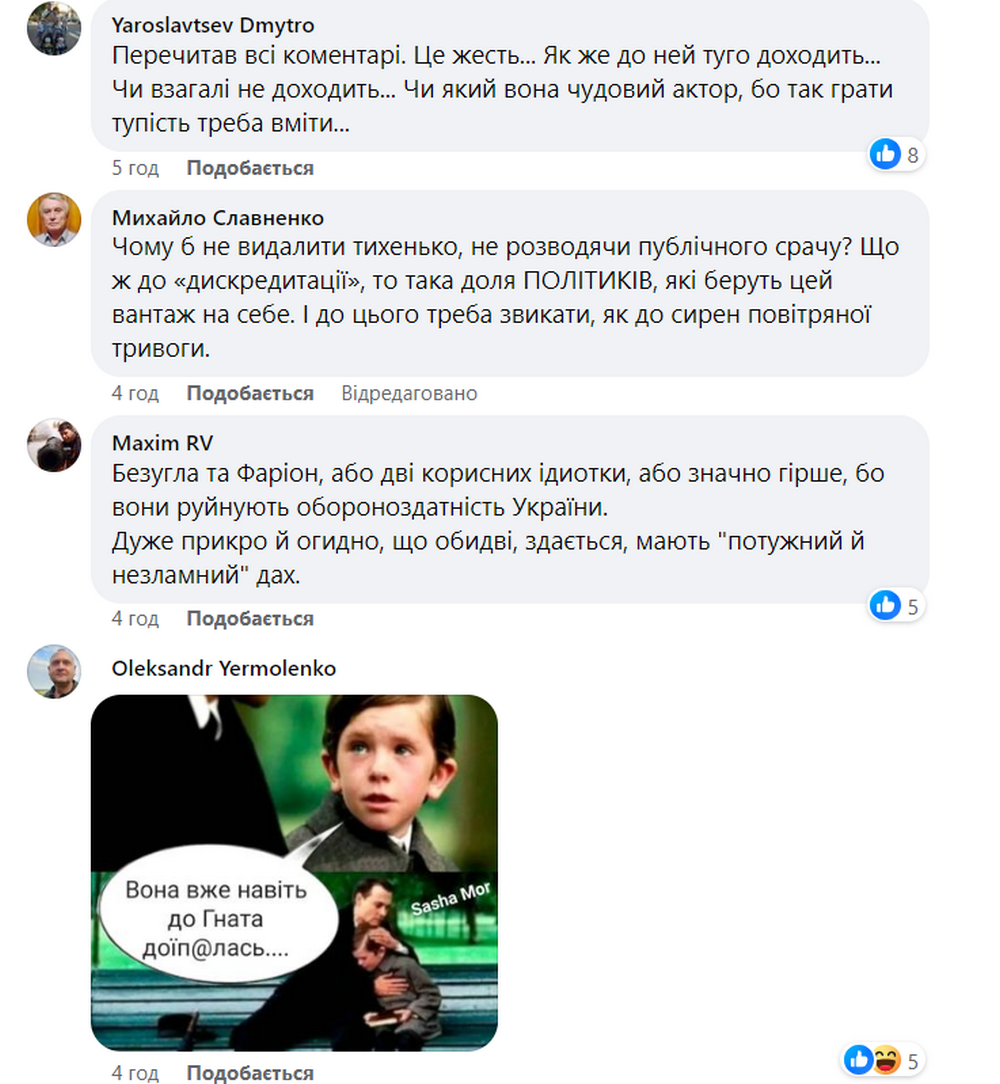 Безугла і Юрій Ігнат