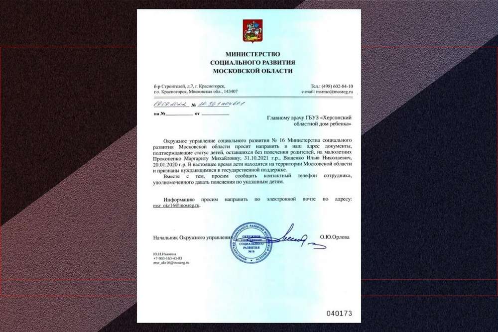 Російський політик удочерив викрадену з України дівчинку і змінив їй ім'я – ЗМІ1