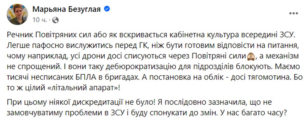 «Свідомо роблять ідола» Безугла розкритикувала Залужного, чим викликала обурення в мережі1