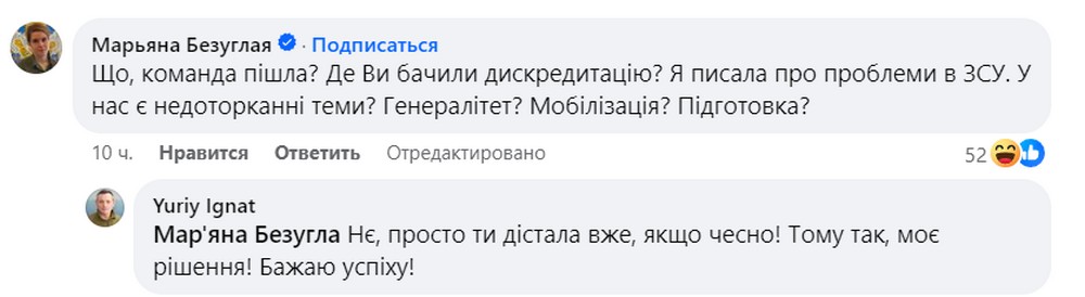 «Свідомо роблять ідола» Безугла розкритикувала Залужного, чим викликала обурення в мережі2