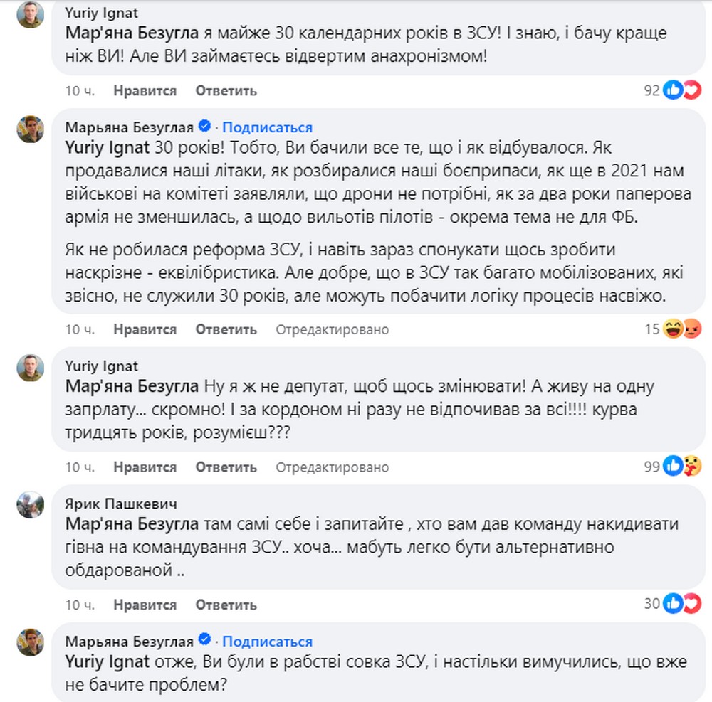 «Свідомо роблять ідола» Безугла розкритикувала Залужного, чим викликала обурення в мережі3