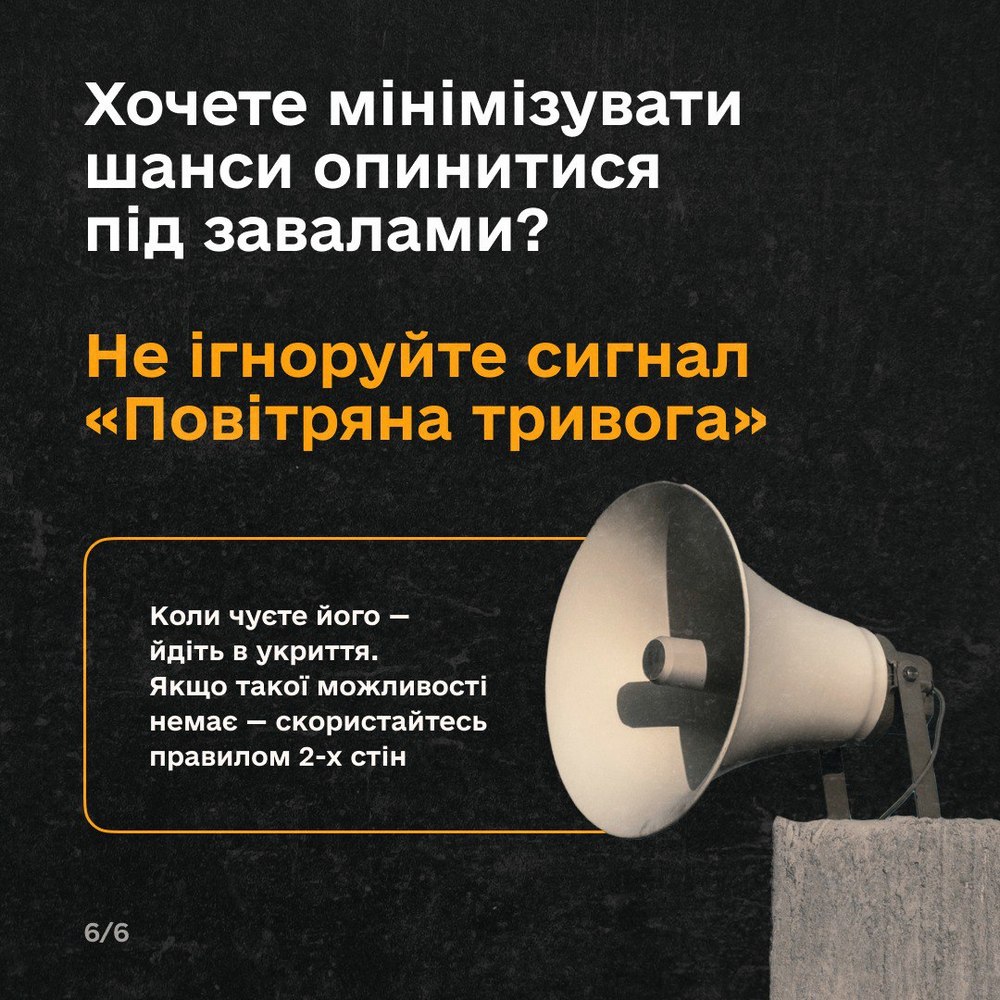 5Що робити, якщо потрапили під завал – в ДСНС дали поради, які допоможуть врятувати життя