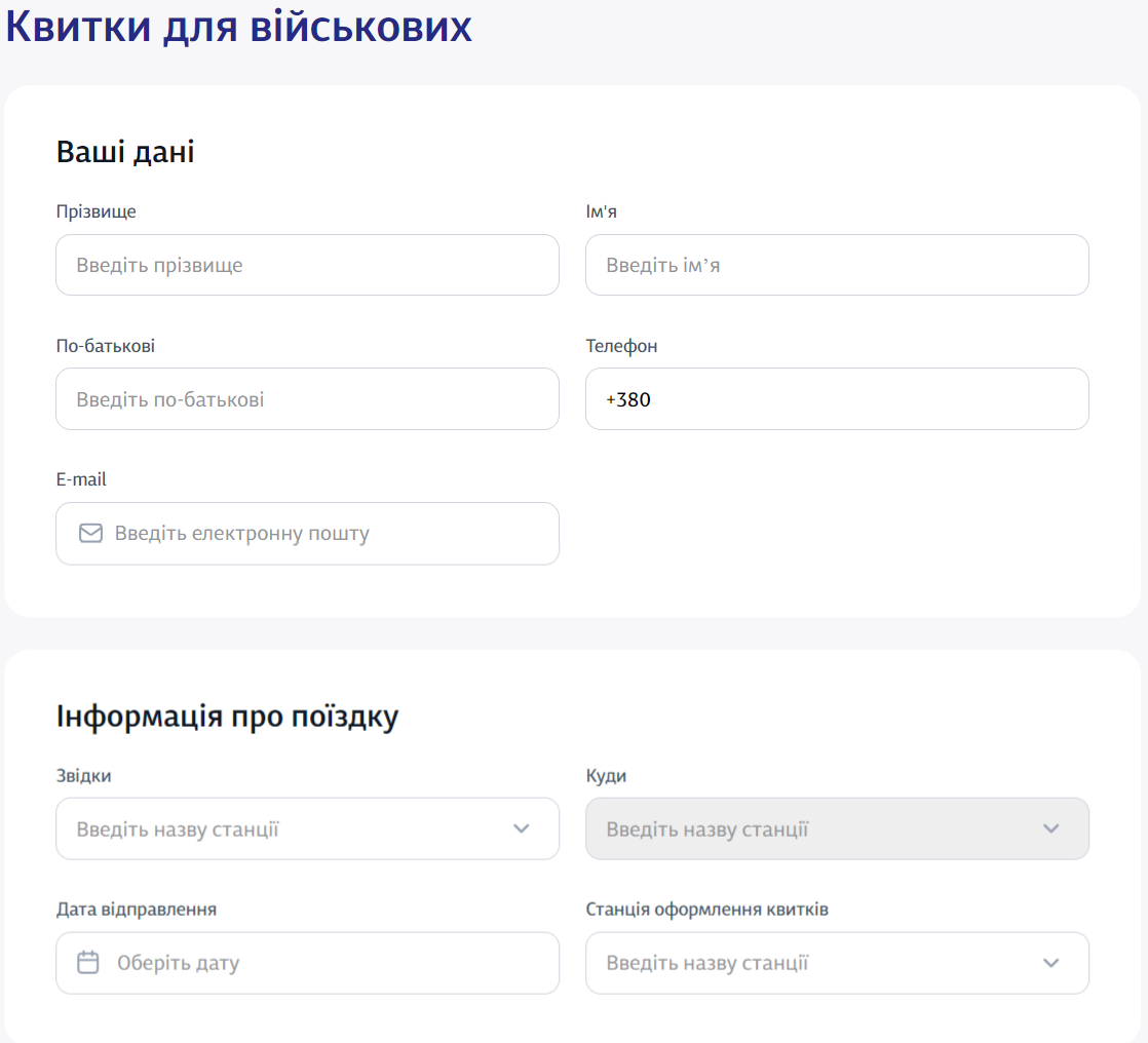 FireShot Capture 731 Квитки для військових services