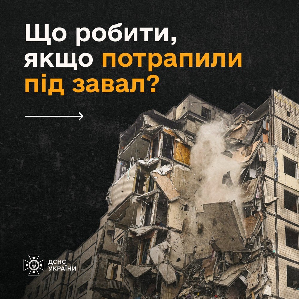 Що робити, якщо потрапили під завал – в ДСНС дали поради, які допоможуть врятувати життя