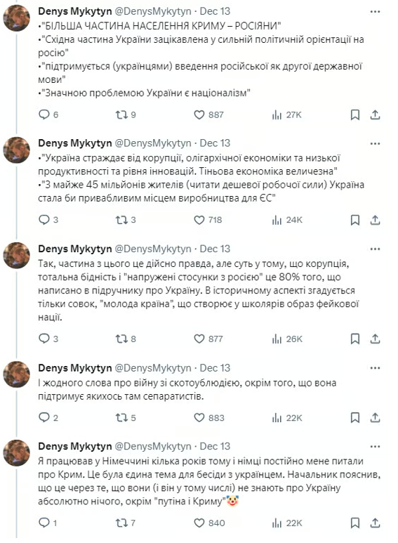  мережу обурив австрійський підручник