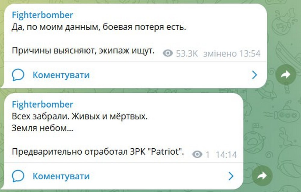 знищили три російські винищувачі Су 34