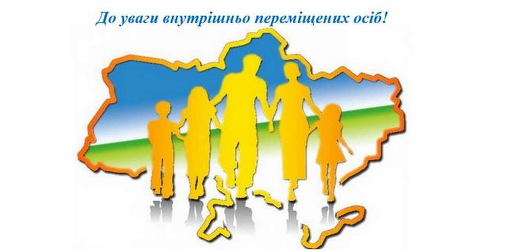 Кому скасують, а кому залишать виплати ВПО