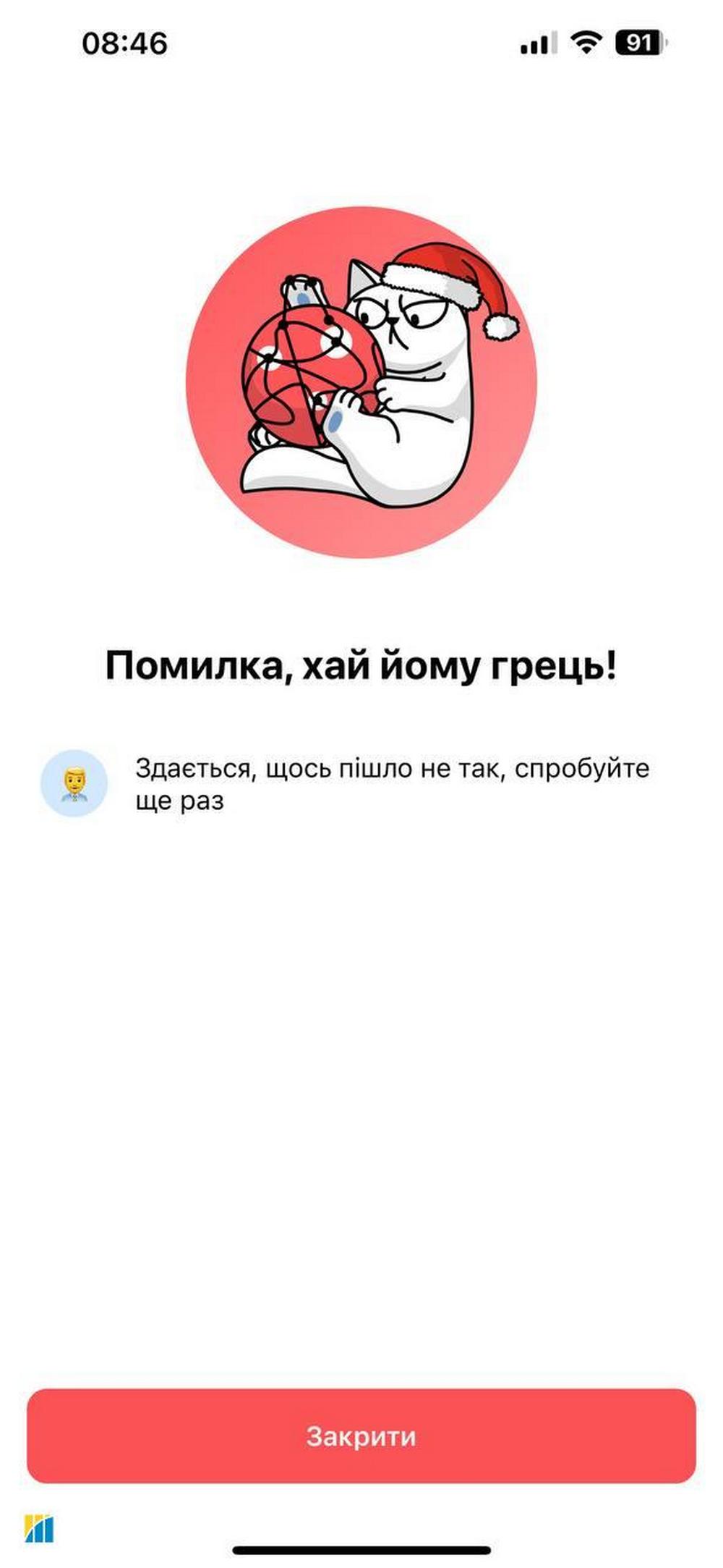 У роботі monobank стався збій – Гороховський