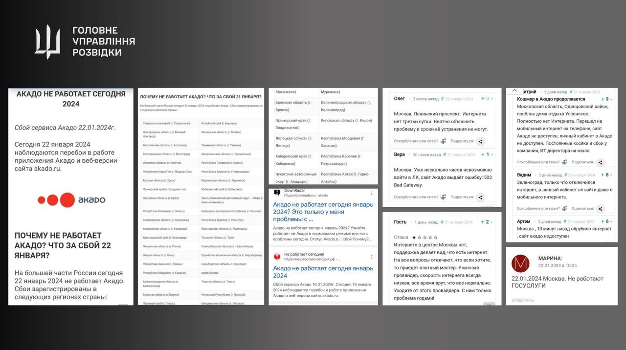 провайдер держструктур РФ