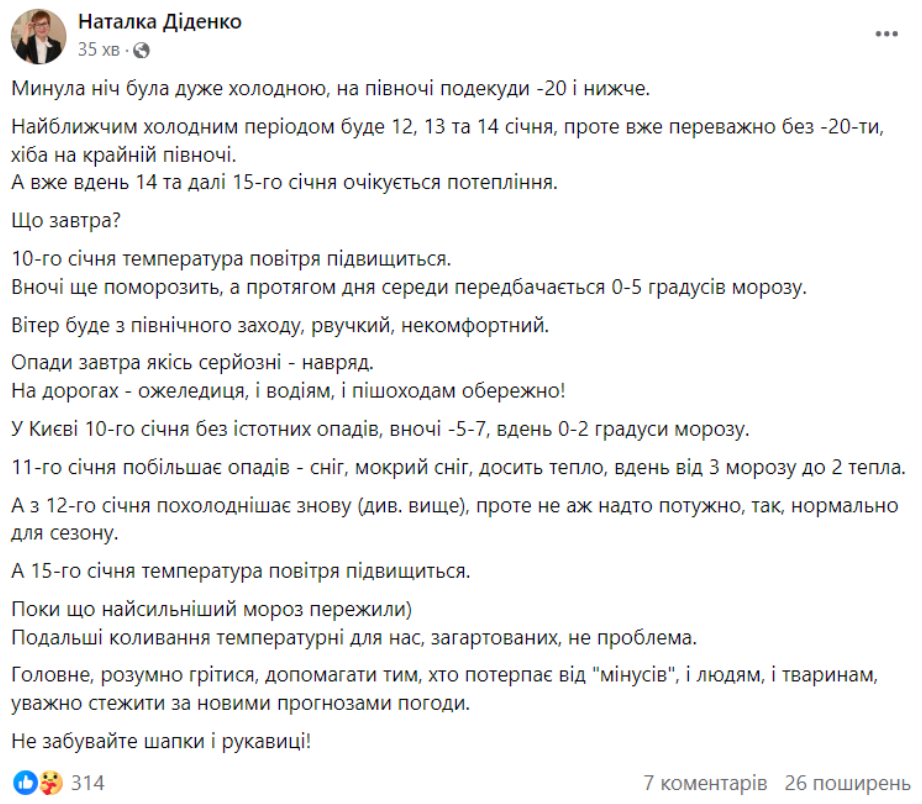 Погода в Україні