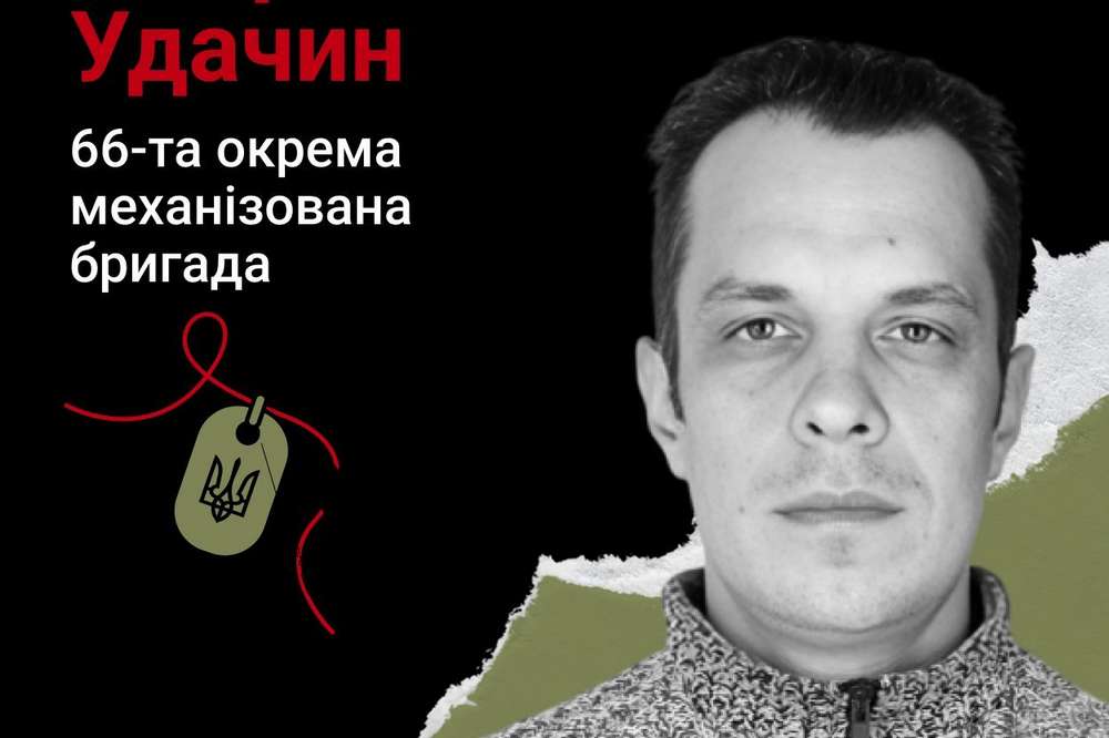 Меморіал: вбиті росією. Захисник Андрій Удачин з Нікополя, Дніпро, червень