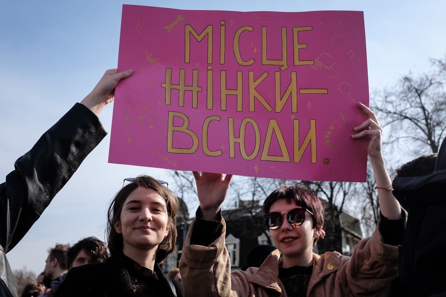 8 березня 