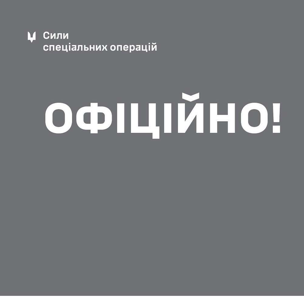 В ЗСУ підтвердили загибель бійців ССО
