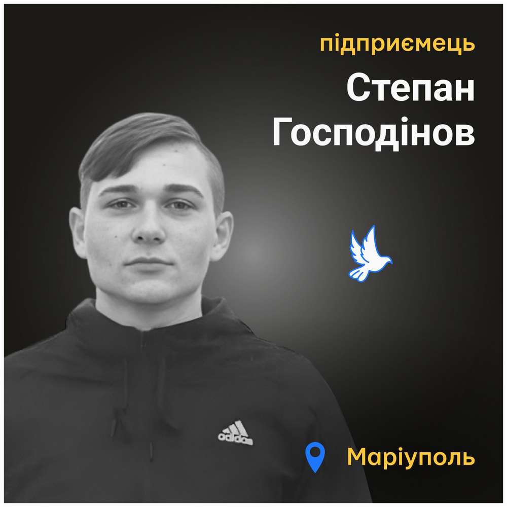 Степан Господінов