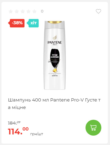Весняні знижки 2024229145639 02