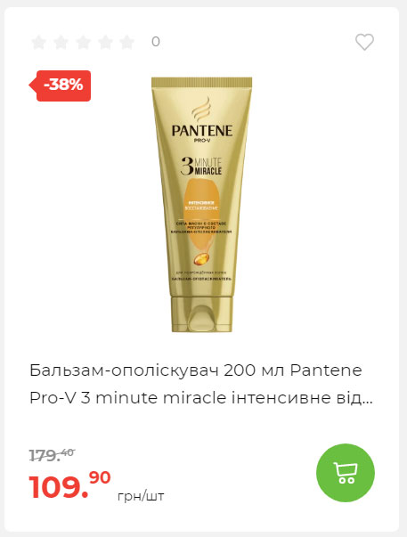 Весняні знижки 2024229145639 03