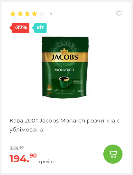 Весняні знижки 2024229145639 04