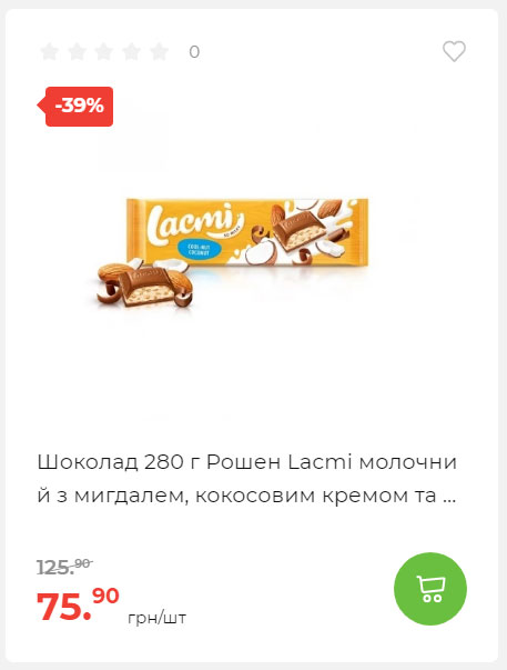 Весняні знижки 2024229145639 05