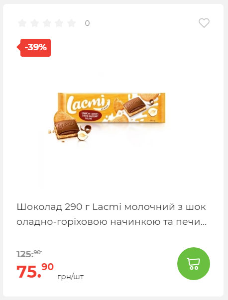 Весняні знижки 2024229145639 06
