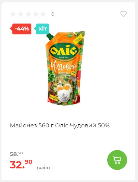 Весняні знижки 2024229145639 07