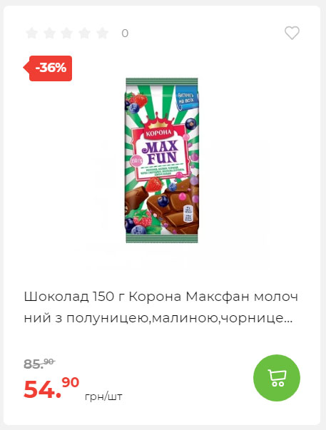 Весняні знижки 2024229145639 08
