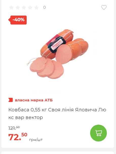 Весняні знижки 2024229145639 100