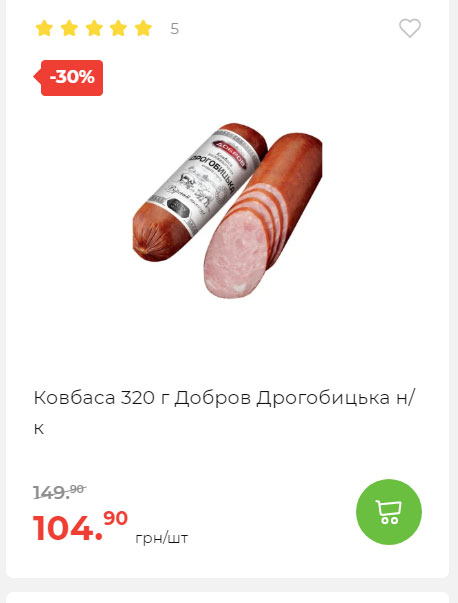 Весняні знижки 2024229145639 102