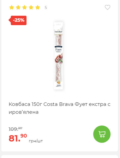 Весняні знижки 2024229145639 104