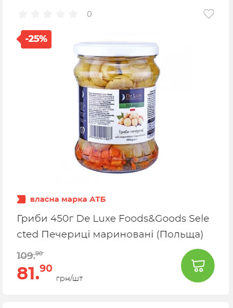 Весняні знижки 2024229145639 108