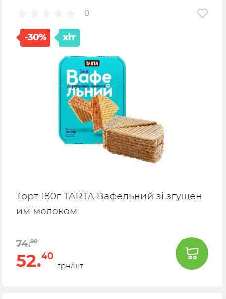 Весняні знижки 2024229145639 109