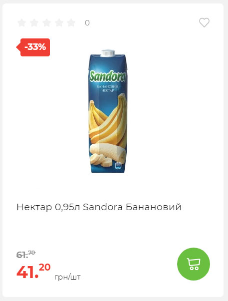 Весняні знижки 2024229145639 11