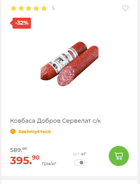 Весняні знижки 2024229145639 112