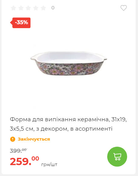 Весняні знижки 2024229145639 113