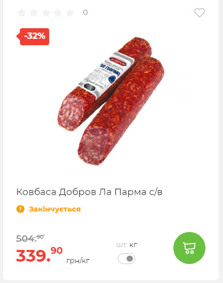 Весняні знижки 2024229145639 114