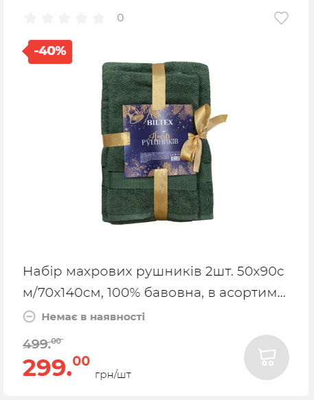 Весняні знижки 2024229145639 116