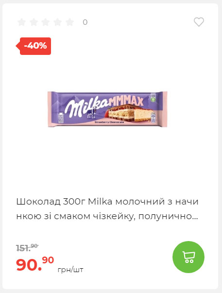 Весняні знижки 2024229145639 12