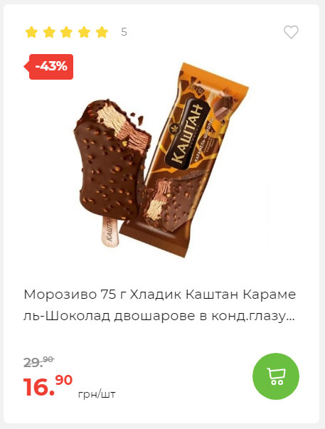 Весняні знижки 2024229145639 13