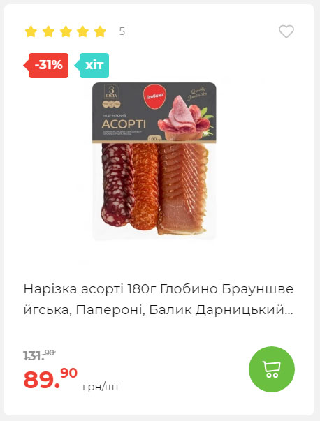 Весняні знижки 2024229145639 14