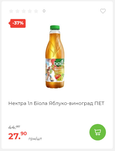 Весняні знижки 2024229145639 18