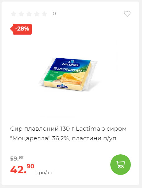 Весняні знижки 2024229145639 19
