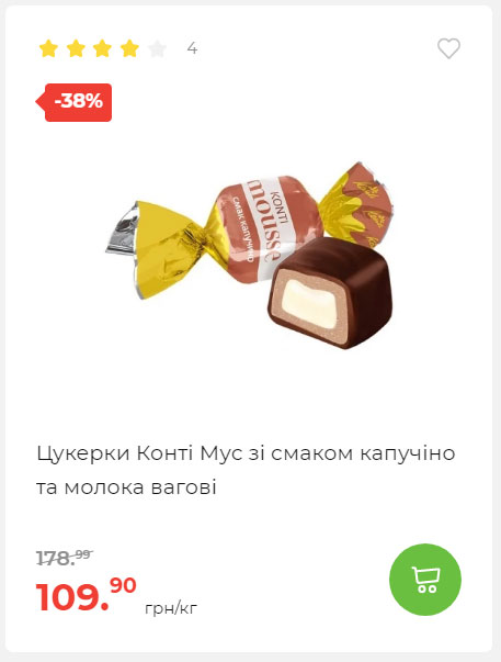 Весняні знижки 2024229145639 20