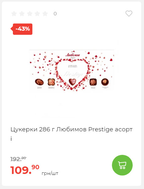 Весняні знижки 2024229145639 22