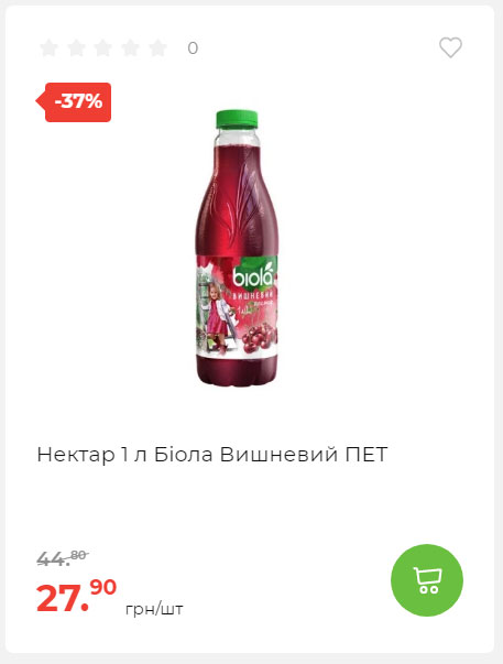 Весняні знижки 2024229145639 24