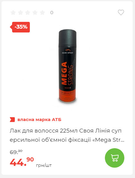 Весняні знижки 2024229145639 25