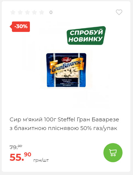 Весняні знижки 2024229145639 26