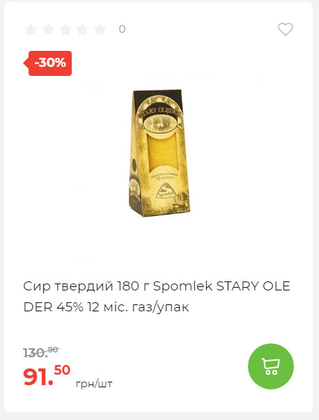 Весняні знижки 2024229145639 30